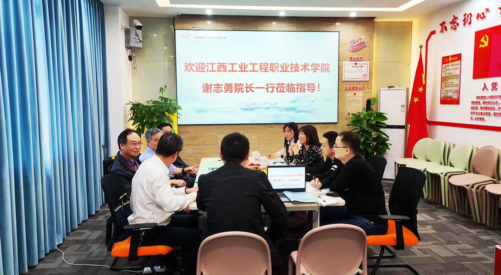 江西工業(yè)工程職業(yè)技術(shù)學(xué)院謝志勇院長(zhǎng)一行蒞臨江西建同調(diào)研指導(dǎo)