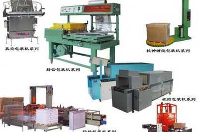 86_蘇州包裝機械，明智選擇，讓您買得安心